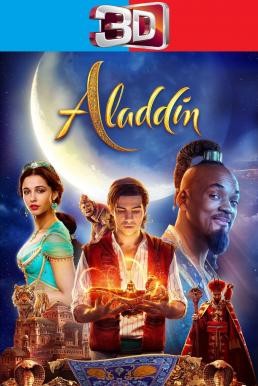 Aladdin อะลาดิน (2019) 3D