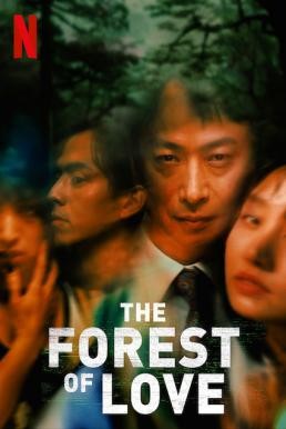 The Forest of Love เสียงเพรียกในป่ามืด (2019) NETFLIX บรรยายไทย