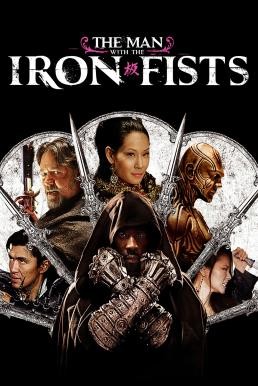 The Man with the Iron Fists วีรบุรุษหมัดเหล็ก (2012) - ดูหนังออนไลน
