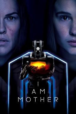 I Am Mother หุ่นเหล็ก โลกเรียกแม่ (2019) - ดูหนังออนไลน