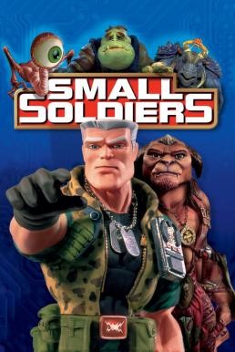 Small Soldiers ทหารจิ๋วไฮเทคโตคับโลก (1998) - ดูหนังออนไลน