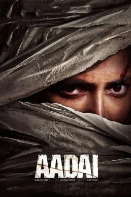 Aadai (2019) บรรยายไทย - ดูหนังออนไลน