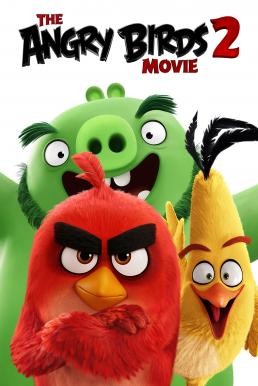 The Angry Birds Movie 2 แอ็งกรี เบิร์ดส เดอะ มูวี่ 2 (2019) - ดูหนังออนไลน