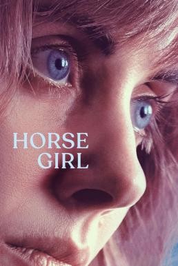 Horse Girl ฮอร์ส เกิร์ล (2020) NETFLIX บรรยายไทย - ดูหนังออนไลน