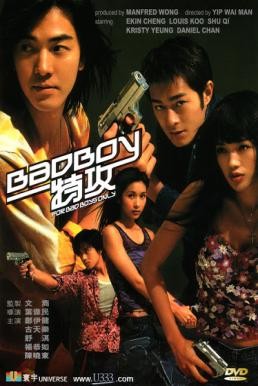 Bad Boy (Bad boy dak gung) คู่เลว (2000) HDTV - ดูหนังออนไลน