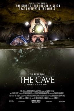 The Cave นางนอน (2019) - ดูหนังออนไลน
