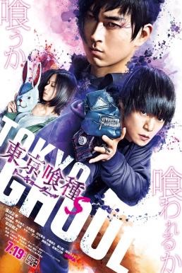 Tokyo Ghoul: 'S' (2019) บรรยายไทย - ดูหนังออนไลน