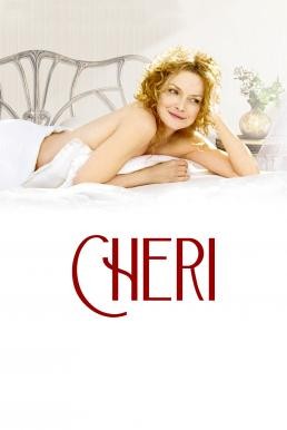 Chéri เชอรี่ สัมผัสรักมิอาจห้ามใจ (2009) - ดูหนังออนไลน