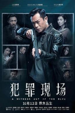 A Witness Out of the Blue (2019) - ดูหนังออนไลน