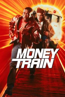 Money Train มันนี่เทรน คู่เดือดด่วนนรก (1995) - ดูหนังออนไลน