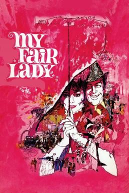 My Fair Lady บุษบาริมทาง (1964) บรรยายไทย - ดูหนังออนไลน