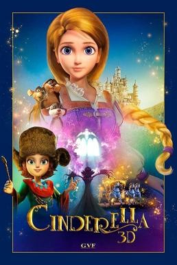 Cinderella and the Secret Prince ซินเดอเรลล่ากับเจ้าชายปริศนา (2018) - ดูหนังออนไลน