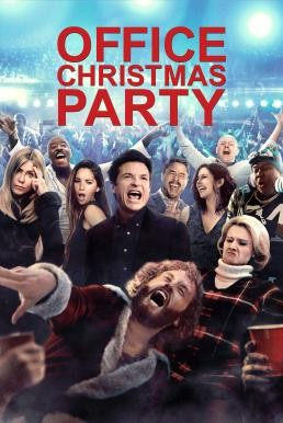 Office Christmas Party ออฟฟิศ คริสต์มาส ปาร์ตี้ (2016) - ดูหนังออนไลน