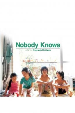Nobody Knows (Dare mo shiranai) อาคิระ แด่หัวใจที่โลกไม่เคยรู้ (2004) - ดูหนังออนไลน