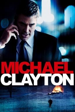 Michael Clayton ไมเคิล เคลย์ตัน คนเหยียบยุติธรรม (2007) - ดูหนังออนไลน