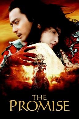 The Promise (Wu ji) คนม้าบิน (2005) - ดูหนังออนไลน