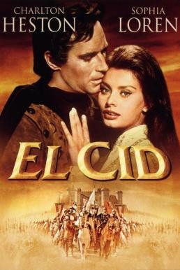 El Cid เอล ซิด วีรบุรุษสงครามครูเสด (1961)
