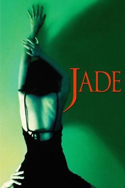 Jade เจด (1995) บรรยายไทย - ดูหนังออนไลน