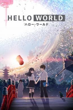 Hello World เธอ.ฉัน.โลก.เรา (2019) - ดูหนังออนไลน