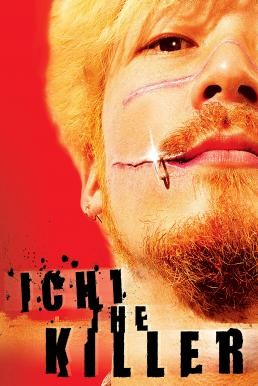 Ichi the Killer (Koroshiya 1) ฮีโร่หัวกลับ (2001) - ดูหนังออนไลน