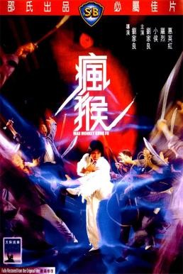 Mad Monkey Kung Fu (Feng hou) ถล่มเจ้าสำนักโคมเขียว (1979) - ดูหนังออนไลน