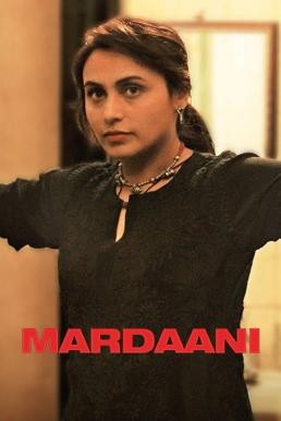 Mardaani (2014) บรรยายไทย - ดูหนังออนไลน