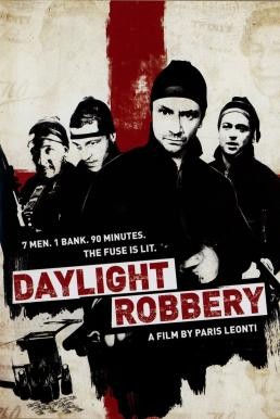 Daylight Robbery ข้าเกิดมาปล้น (2008) - ดูหนังออนไลน