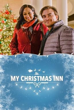 My Christmas Inn มาย คริสต์มาส อินน์ (2018) บรรยายไทย - ดูหนังออนไลน