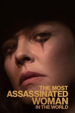 The Most Assassinated Woman in the World (La femme la plus assassinée du monde) ราชินีฉากสยอง (2018) NETFLIX บรรยายไทย - ดูหนังออนไลน