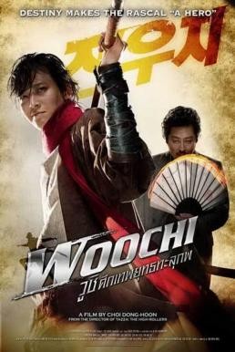 Jeon Woochi (Woochi) วูชิ ศึกเทพยุทธทะลุภพ (2009)