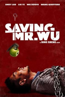  Saving Mr. Wu (Jie jiu Wu xian sheng) พลิกเมืองล่าตัวประกัน (2015) - ดูหนังออนไลน