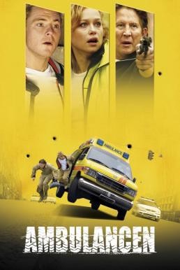 Ambulance (Ambulancen) อมบูแลนซ์ เหยียบกระฉูด (2005) - ดูหนังออนไลน