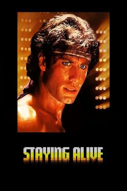 Staying Alive ดิ้นเพื่อชีวิต (1983) บรรยายไทย - ดูหนังออนไลน