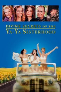 Divine Secrets of the Ya-Ya Sisterhood คุณแม่...คุณลูก มิตรภาพตลอดกาล (2002) บรรยายไทย - ดูหนังออนไลน