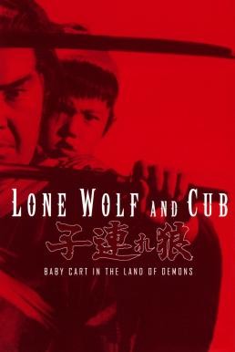 Lone Wolf and Cub: Baby Cart in the Land of Demons ซามูไรพ่อลูกอ่อน 5 (1973) - ดูหนังออนไลน