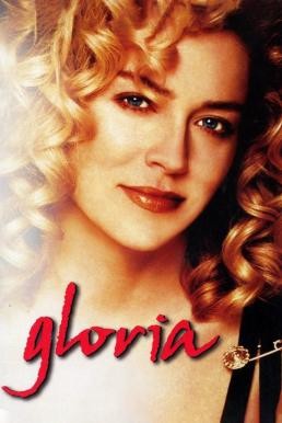 Gloria ใจเธอแน่... กล้าแหย่เจ้าพ่อ (1999) บรรยายไทย - ดูหนังออนไลน