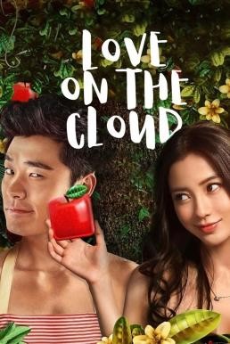 Love on the Cloud (Wei ai zhi jian ru jia jing) รสรักร้อยกลีบเมฆ (2014) บรรยายไทย - ดูหนังออนไลน