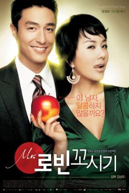 Seducing Mr. Perfect (Miseuteo Robin ggosigi) เปิดรักหัวใจปิดล็อก (2006) บรรยายไทย - ดูหนังออนไลน