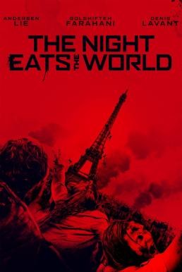 The Night Eats the World (La nuit a dévoré le monde) (2018) บรรยายไทยแปล
