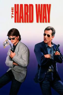 The Hard Way (1991) บรรยายไทย - ดูหนังออนไลน