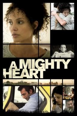 A Mighty Heart อะ ไมตี้ ฮาร์ท แด่เธอ...ผู้เป็นรักนิรันดร์ (2007) - ดูหนังออนไลน