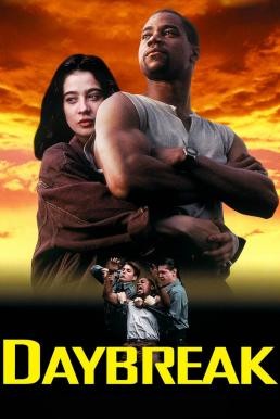 Daybreak โลกถล่ม รัก (ไม่) ทลาย (1993) บรรยายไทย