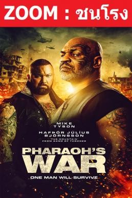 Z.1 Pharaoh's War นักรบมฤตยูดำ (2021) - ดูหนังออนไลน