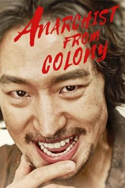 Anarchist from Colony (Park Yeol) (2017) บรรยายไทย - ดูหนังออนไลน