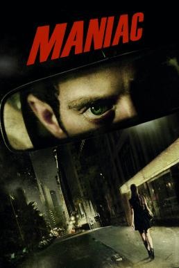 Maniac (2012) บรรยายไทยแปล - ดูหนังออนไลน