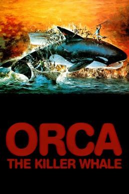 Orca: The Killer Whale ออร์ก้า ปลาวาฬเพชฌฆาต (1977) - ดูหนังออนไลน