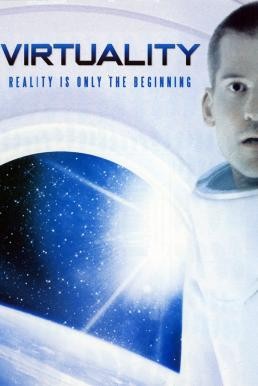 Virtuality จำลองสะพรึง (2009) - ดูหนังออนไลน