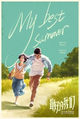 My Best Summer (Zui hao de wo men) จะจดจำเธอไว้ตลอดไป (2019) บรรยายไทย