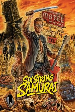 Six-String Samurai (1998) บรรยายไทย Exclusive @ FWIPTV - ดูหนังออนไลน