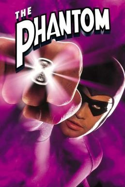 The Phantom แฟนท่อม ฮีโร่พันธุ์อมตะ (1996) - ดูหนังออนไลน